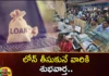 Bank of Maharashtra Cuts Home Car Loan Interest Rates Upto 20 Basis Points and Waives Processing Fee,Bank of Maharashtra Cuts Home Car Loan,Interest Rates Upto 20 Basis Points,Waives Processing Fee,Bank of Maharashtra Waives Processing Fee,Mango News,Mango News Telugu,Bank of Maharashtra slashes interest rates,Bank Loan Interest Rate Cut,Bank of Maharashtra Latest News,Bank of Maharashtra Latest Updates