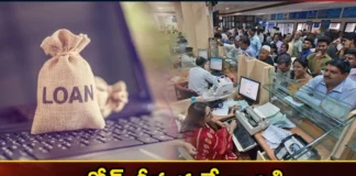 Bank of Maharashtra Cuts Home Car Loan Interest Rates Upto 20 Basis Points and Waives Processing Fee,Bank of Maharashtra Cuts Home Car Loan,Interest Rates Upto 20 Basis Points,Waives Processing Fee,Bank of Maharashtra Waives Processing Fee,Mango News,Mango News Telugu,Bank of Maharashtra slashes interest rates,Bank Loan Interest Rate Cut,Bank of Maharashtra Latest News,Bank of Maharashtra Latest Updates