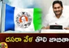 CM Jagan Likely To Release The First List of MLA Candidates For YSRCP in 2024 Elections Soon,CM Jagan Likely To Release The First List,First List of MLA Candidates,YSRCP in 2024 Elections Soon,Mango News,Mango News Telugu,Vallabhaneni Vamsi, Karanam Venkatesh, Rapaka Varaprasad, Nedurumalli Ram Kumar Reddy , Adala Prabhakar Reddy, Mekapati Rajagopal Reddy,CM Jagan Latest News,CM Jagan Latest Updates,AP CM YS Jagan Mohan Reddy,AP Politics,AP Latest Political News,Andhra Pradesh Latest News,Andhra Pradesh News,Andhra Pradesh News and Live Updates