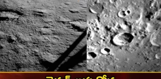 Chandrayaan 3 Vikram Lander Module Sends First Pics of Moon After Successful Landing,Chandrayaan 3 Vikram Lander Module,Vikram Lander Module Sends First Pics,First Pics of Moon After Successful Landing,Mango News,Mango News Telugu,first photos taken by Chandrayaan-3, lander module Vikram,the South Pole, A horizontal velocity camera mounted on the lander,Chandrayaan 3 Latest News,Chandrayaan First Pics of Moon News Today,Chandrayaan First Pics of Moon Latest News,Chandrayaan First Pics of Moon Live Updates