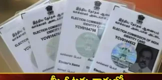 Is Your Name in The Voter List or Not Otherwise Register Before Sep 19,Is Your Name in The Voter List,Otherwise Register Before Sep 19,Name in The Voter List or Not,Mango News,Mango News Telugu,your name in the voter list, register by September 19,votername registered, Election Commission, general elections are approaching in Telangana, right to vote, change their address,Voter List News,Voter List Latest News,Voter List Latest Updates