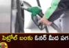 Karnataka Opponents Spilled 10000 Litres of Fuel on The Road From Newly Started Petrol Bunk at Mandya,Karnataka Opponents Spilled 10000 Litres,Spilled 10000 Litres of Fuel on The Road,Newly Started Petrol Bunk at Mandya,Spilled Fuel From Petrol Bunk at Mandya,Mango News,Mango News Telugu,A new petrol station ,Mandya, Karnataka, left 8000 liters of petrol and 2000 liters of diesel out of the petrol station. Petrol and diesel,Karnataka Opponents Latest News,Petrol Bunk at Mandya Latest News,Petrol Bunk at Mandya Latest Updates