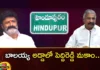 Minister Peddireddy Ramachandra Reddy Directs YCP Cadre For The Victory at Hindupur in Next Elections,Minister Peddireddy Ramachandra Reddy,YCP Cadre For The Victory at Hindupur,Hindupur in Next Elections,Mango News,Mango News Telugu,Peddireddy, Balayya Adda,YCP, YCPs new strategy, Hindupuram,Balakrishna,Minister Peddireddy Latest News,Minister Peddireddy Latest Updates,Hindupur in Next Elections News,Hindupur Live Updates