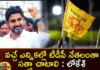 TDP National General Secretary Nara Lokesh Gives Advice Party Leaders To Work Together For Coming Elections in AP,TDP National General Secretary,TDP National General Secretary Nara Lokesh,Nara Lokesh Gives Advice,Nara Lokesh Advice Party Leaders To Work Together,Nara Lokesh Advice For Coming Elections in AP,Mango News,Mango News Telugu,All TDP leaders, next elections, Lokesh, Yuvagalam Yatra in Palnadu district, Yuvagalam Yatra, Palnadu district,Nara Lokesh Latest News,Nara Lokesh Latest Updates,AP Latest Political News,Andhra Pradesh Latest News,Andhra Pradesh News,Andhra Pradesh News and Live Updates