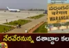 Telangana Cabinet Takes Key Decision on Mamunur Airport at Warangal,Telangana Cabinet Takes Key Decision,Key Decision on Mamunur Airport,Decision on Mamunur Airport at Warangal,Mango News,Mango News Telugu,Telangana cabinet key decision,Warangal,Mamunur Airport, Airport Terminal Building,Nakkalapalli, Gadepalli,Flight connectivity,Telangana Cabinet Latest News,Telangana Cabinet Latest Updates,Telangana Cabinet Live News,Key Decision on Mamunur Airport News Today,Key Decision on Mamunur Airport Lastest News,Key Decision on Mamunur Airport Live Updates
