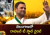Telangana Chai Wala Displays New Slogan at His Tea Stall For Congress Leader Rahul Win in Next Elections,Telangana Chai Wala Displays New Slogan,New Slogan at His Tea Stall,New Slogan For Congress Leader Rahul Win,Congress Leader Rahul Win in Next Elections,Mango News,Mango News Telugu,If you drink tea, your mind is fresh, if Rahul wins, the country is fresh, tea stall slogan, Rahul tea stall, viral in Telangana,Telangana Chai Wala Latest News,Telangana Chai Wala Latest Updates,Telangana Latest News And Updates,Telangana Politics, Telangana Political News And Updates,Hyderabad News,Telangana News