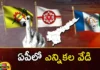 YSRCP Confirms Candidates in Those Three TDP Sitting Constituencies For Next Elections,YSRCP Confirms Candidates,Three TDP Sitting Constituencies,YSRCP Confirms Candidates For Next Elections,Mango News,Mango News Telugu,YCP candidates, YCP,Kuppam, Hindupuram, Visakhapatnam East,KRJ Bharat,Velagapudi Ramakrishna Babu, Peddireddy Ramachandra Reddy, Hindupuram, TN Deepika,YSRCP Latest News,YSRCP Latest Updates,AP Politics,AP Latest Political News,Andhra Pradesh Latest News,Andhra Pradesh News,Andhra Pradesh News and Live Updates
