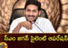 AP CM YS Jagan To Implement Different Strategies For YSRCP Victory in Coming Elections,AP CM YS Jagan To Implement Different Strategies,Different Strategies For YSRCP Victory,YSRCP Victory in Coming Elections,AP CM YS Jagan Strategies,Mango News,Mango News Telugu,CM Jagans silent operation, YCP, Nara Lokesh ,Yuvagalam, Pawan Varahi Yatra, Chandrababu district visits,Purandeshwari, state president of BJP,AP CM YS Jagan Latest News,AP CM YS Jagan Latest Updates,AP Politics,AP Latest Political News,Andhra Pradesh Latest News,Andhra Pradesh News,Andhra Pradesh News and Live Updates