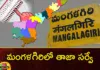 AP Political Critic Survey Reveals Interesting Facts About Mangalagiri Constituency,AP Political Critic Survey,Critic Survey Reveals Interesting Facts,Interesting Facts About Mangalagiri Constituency,Mango News,Mango News Telugu,Ramakrishna Reddy, Nara Lokesh, majority votes, Mangalagiri, urban voters, rural voters, The survey,elections,YCP, TDP , NDA , CPI,AP Politics,AP Latest Political News,Andhra Pradesh Latest News,Andhra Pradesh News,Andhra Pradesh News and Live Updates