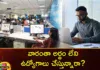 Gartner HR Research Finds 32% of Employees Feels Like Is My Job is Useful To the Society,Gartner HR Research Finds 32% of Employees,32% of Employees Feels Like Is My Job is Useful,Is My Job is Useful To the Society,Gartner HR Research,HR Research,Mango News,Mango News Telugu,job useful to society,Is my job useful to society, 32 percent employees feel the same,employees, Business, Sales and Management,Gartner HR Research News Today,Gartner HR Research Latest News,Gartner HR Research Latest Updates