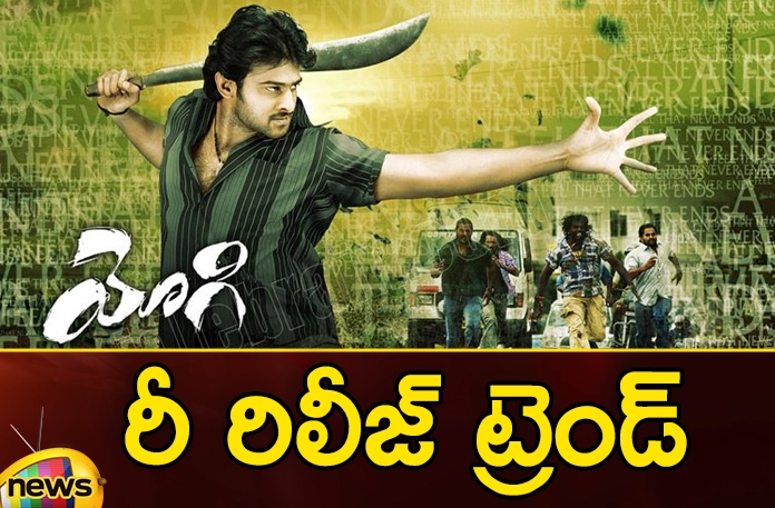 Pan India Star Prabhas Yogi Movie to be Re-released in Soon,Pan India Star Prabhas,Prabhas Yogi Movie to be Re-released,Yogi Movie to be Re-released in Soon,Prabhas Yogi Movie,Mango News,Mango News Telugu,Yogi, Prabhas, re-releasing Prabhas flop movie, Pan India star, Prabhas flop movie, Yogi Released on January 14, 2007, Yogi created a record by opening in over 225 theaters, Chhatrapati,Pan India Star Prabhas Latest News,Pan India Star Prabhas Latest Updates,Prabhas Yogi Movie Latest News,Prabhas Yogi Movie Latest Updates