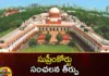 SC Suspends Telangana People Representatives Court Judge Who Ordered FIR Against CEC Rajiv Kumar Over Ministers Poll Affidavit,SC Suspends Telangana People Representatives Judge,SC Suspends Court Judge Who Ordered FIR,SC Suspends Over Ministers Poll Affidavit,Who Ordered FIR Against CEC Rajiv Kumar,SC Suspends Over Ministers Poll Affidavit,Mango News,Mango News Telugu,Supreme Court, sensational verdict, Telangana People's Representatives Court judge suspended, Telangana, judge suspended,Telangana Court Judge Latest News,SC Suspends Court Judge News Today