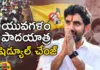 TDP National General Secretary Nara Lokeshs Yuvagalam Padayatra Likely To End Before The Schedule,TDP National General Secretary Nara Lokesh,Nara Lokeshs Yuvagalam Padayatra,Yuvagalam Padayatra Likely To End Before The Schedule,Mango News,Mango News Telugu,Yuvagalam Padayatra schedule change,Nara Lokesh, Yuvagalam padayatra,TDP Leaders, Chandra Babu, Ap Politics ,TDP National General Secretary,TDP National General Secretary Latest News,TDP National General Secretary Latest Updates, Yuvagalam Padayatra Latest News,Telangana Politics, Telangana Political News And Updates,Hyderabad News