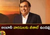 Ambanis successors have no salaries,Ambanis successors,successors have no salaries,Ambani no salaries,Mango News,Mango News Telugu,Reliance Industries,Mukesh Ambani,Akash Ambani, Isha Ambani, Anant Ambani, Ambani succession plan,AGM, Board Members,Ambanis successors have no salaries,Ambanis successors Latest News,Ambanis successors Latest Updates,Ambanis successors Live News,Ambani Latest News,Ambani Live Updates