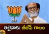 BJP Govt Likely To Offer Governor Post For Superstar Rajinikanth Ahead of Parliament Elections,BJP Govt Likely To Offer Governor Post,Superstar Rajinikanth,Rajinikanth Ahead of Parliament Elections,Mango News,Mango News Telugu,Governor Post,South, BJP, superstar, Rajani kanth, Modi, Amith Shah, Politics, Elections,BJP Govt Latest News,Rajinikanth to become Telangana Governor,Superstar Rajinikanth Latest News,Superstar Rajinikanth Latest Updates,Superstar Rajinikanth Live News,BJP Governor Post Latest News,BJP Governor Post Latest Updates