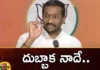 BJP MLA Raghunandan Rao Gives Clarity Over The Party Change Speculations,BJP MLA Raghunandan Rao Gives Clarity,Clarity Over The Party Change Speculations,MLA Raghunandan Rao Gives Clarity,Mango News,Mango News Telugu,BJP MLA Raghunandan Rao, party change, BJP MLA, BJP, MLA, Farmers of Maharashtra, PK, Prakash Raj,BJP MLA Raghunandan Rao Latest News,BJP MLA Raghunandan Rao Latest Updates,BJP MLA Raghunandan Rao Live News