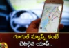 Better App Than Google Maps Heard Of The Maples App,Google Maps,Maples App,Google Maps and Maples App,Mango News,Mango News Telugu,Mappls App,maple map app,Mappls MapmyIndia,Mappls Super Map App for Maps,Mappls MapmyIndia Maps,MapmyIndia,Mappls MapmyIndia Maps Latest News, Mappls MapmyIndia Maps Updates,Mappls MapmyIndia Maps Latest News and Updates,Mappls MapmyIndia Maps Playstore,Mappls MapmyIndia Maps App Store