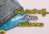 Do You Know The Benefits of RuPay Debit Card Here's Get Details,Do You Know The Benefits of RuPay,Benefits of RuPay Debit Card,RuPay Debit Card Heres Get Details,Mango News,Mango News Telugu,RuPay Debit Cards,Jan Dhan Accounts , RuPay Debit Card benefits, Classic RuPay cards, Platinum RuPay cards, Select RuPay cards,Benefits of RuPay Latest News,Benefits of RuPay Latest Updates,Benefits of RuPay Live News
