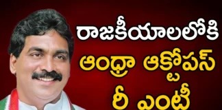 Former MP Lagadapati Rajagopal Likely To Re Entry in AP Politics,Former MP Lagadapati Rajagopal,Rajagopal Likely To Re Entry,Re Entry in AP Politics,Mango News,Mango News Telugu,Nallari Kiran Kumar Reddy,Janasena , Pawan Kalyan, TDP, YSR Congress,BJP Leaders, Andhra Octopus, Lagadapati Rajagopal, re-entry, politics,Former MP Lagadapati Latest News,Former MP Lagadapati Latest Updates,Former MP Lagadapati Live News,AP Politics,AP Politics,AP Latest Political News,Andhra Pradesh Latest News,Andhra Pradesh News,Andhra Pradesh News and Live Updates