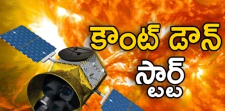 Indias Maiden Solar Mission Aditya L1 Set to Launch Today to Explore Solar Activity,Indias Maiden Solar Mission,Solar Mission Aditya L1,Aditya L1 Set to Launch Today,Explore Solar Activity,Mango News,Mango News Telugu,Countries, world , watching, launch of Aditya L-1, Aditya L-1, Aditya L-1 launched on September 2, ISRO,Indias Maiden Solar Mission Latest News,Indias Maiden Solar Mission Latest Updates,Aditya L1 Launch News Today,Mission Aditya L1 Latest News,Mission Aditya L1 Latest Updates