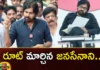 Janasena Who Changed The Route Till Now It Was White And White But Now,Janasena Party Chief Pawan Kalyan, Janasena Party Founder, Mango News, Mango News Telugu, Pawan Kalyan Latest News And Updates, Pawan Kalyan News And Live Updates, Power Star Pawan Kalyan, PSPK,TDP Janasena Alliance,Pawan Kalyan Announces JSP TDP Alliance,Janasena Chief Pawan Kalyan,Pawan Kalyan Confirms Jana Sena TDP Alliance,Pawan Kalyan TDP Janasena Alliance,Janasena Party