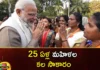 The Womens Bill Is Going To Become A Brahmastra For Prime Minister Modi,The Women's Reservation Bill,Women's Reservation Bill Cleared By Union Cabinet,India Cabinet Clears Women's Reservation Bill,Mango News,Mango News Telugu,Union Cabinet Approves Women's Reservation Bill,Women's Quota Full Implementation By 2027,Women's Reservation Bill,History Of Women's Reservation Bill,Women's Reservation Bill Cleared,The Women's Reservation Bill India