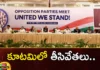 INDIA Alliance,Anmol Gagan Maan,Indian National Developmental Inclusive Alliance, Opposition Parties,Modi Govt,2024 Elections, INDIA Alliance Parties
