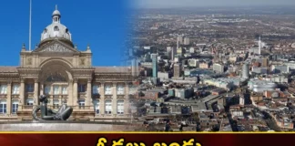 UKs Second Largest City Birmingham Declares Itself Bankrupt,UKs Second Largest City Birmingham,Birmingham Declares Itself Bankrupt,Largest City Birmingham Bankrupt,Mango News,Mango News Telugu,Local Self Government Organisation, Britain, second largest city, bankrupt,Birmingham, City Council,Britains second largest city,UKs Second Largest City Bankrupt,City Birmingham Latest News,UK City Birmingham Latest Updates,UK City Birmingham Live News,Birmingham Bankrupt News Today,Birmingham Bankrupt Latest Updates