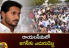 YSRCP Key Leader From Rayalaseema Likely To Join Jana Sena in Soon,YSRCP Key Leader From Rayalaseema,Key Leader To Join Jana Sena in Soon,YSRCP Key Leader Likely To Join Jana Sena,Mango News,Mango News Telugu,Jagan, Rayalaseema, YCP chief leader, Jana Sena,YSRCP Key Leader Latest News,YSRCP Key Leader Latest Updates,YSRCP Key Leader Live News,Jana Sena Latest News,Jana Sena Latest Updates,YSRCP Latest News,AP Politics,AP Latest Political News,Andhra Pradesh Latest News,Andhra Pradesh News,Andhra Pradesh News and Live Updates