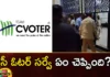 Chandrababu sympathy,Chandrababu, Chandrababu arrest, CVoter, Skill Devolopment Scam,Am Ex Cm