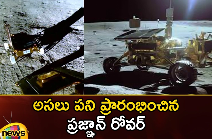 Chandrayaan 3s Pragyan Discovers Sulphur Oxygen on Moons South Polar Region,Chandrayaan 3s Pragyan Discovers,Sulphur Oxygen on Moons South Polar Region,Pragyan Discovers Sulphur Oxygen,Mango News,Mango News Telugu,Sulphur Oxygen on Moon News Today,The Pragyan rover, which started the original work, chemical and mineral deposits,the south pole of the moon,Chandrayaan 3 Latest News,Chandrayaan 3 Latest Updates,Chandrayaan 3 Live News