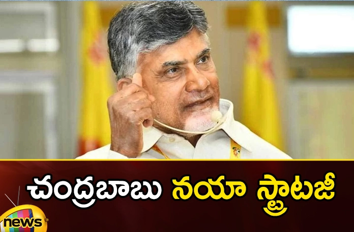TDP Chief Chandrababu Plans New Strategy in Uttarandhra To Win The party in Coming Elections,TDP Chief Chandrababu Plans New Strategy,New Strategy in Uttarandhra,Uttarandhra To Win The party,Uttarandhra in Coming Elections,Mango News,Mango News Telugu,Winnability in Andhra Pradesh,Chandrababu,strategy, Uttar Andhra ,during the election, Chandrababus new strategy,TDP Chief Chandrababu Latest News,TDP Chief Chandrababu Latest Updates,TDP Chief Chandrababu Live News,AP Politics,AP Latest Political News,Andhra Pradesh Latest News,Andhra Pradesh News,Andhra Pradesh News and Live Updates