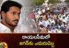 YSRCP Key Leader From Rayalaseema Likely To Join Jana Sena in Soon,YSRCP Key Leader From Rayalaseema,Key Leader To Join Jana Sena in Soon,YSRCP Key Leader Likely To Join Jana Sena,Mango News,Mango News Telugu,Jagan, Rayalaseema, YCP chief leader, Jana Sena,YSRCP Key Leader Latest News,YSRCP Key Leader Latest Updates,YSRCP Key Leader Live News,Jana Sena Latest News,Jana Sena Latest Updates,YSRCP Latest News,AP Politics,AP Latest Political News,Andhra Pradesh Latest News,Andhra Pradesh News,Andhra Pradesh News and Live Updates