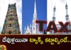 The IT Department has given notices to Telangana Gods,The IT Department has given notices,notices to Telangana Gods,Mango News,Mango News Telugu,IT Department has given notices to Gods, IT Department, given notices,Telangana Gods, Telangana,Income Tax Notices to TS Temples,Turmoil in Telangana,IT Department notices Latest News,IT Department notice Latest Updates,IT Department notice Live News,Notices to Telangana Gods News Today,Telangana Gods Latest News