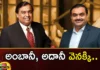 Those Three Are In The Front Row In The List Of Indian Billionaires,Those Three Are In The Front Row,List Of Indian Billionaires,Three Are In The List Of Indian Billionaires,Mango News,Mango News Telugu,Ambani, Adani, Ambani And Adani, Indian Billionaires,Cyrus Poonawala, Savitri Jindal, Kumar Mangalam Birla,Indian Billionaires Latest News,Indian Billionaires Latest Updates,Indian Billionaires Live News