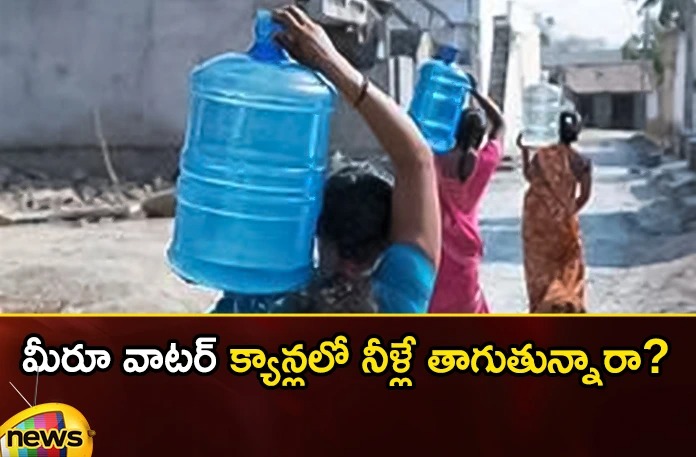 Do you drink water from water cans? Do you drink water from water cans,Do you drink water,water from water cans,Mango News,Mango News Telugu,Mineral water in tins, drink water from water cans, water cans, good water, diseases, Degradation,Greenhouse,Are packaged drinking water cans safe,Stop Drinking Bottled Water,Canned water can give you cancer,Mineral water in tins Latest News,Mineral water in tins Latest Updates,Mineral water in tins Live News,Water cans Latest News,Water cans Latest Updates