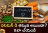 Low Vitamin D Do this,Low Vitamin D,Do this For Vitamin D,Mango News,Mango News Telugu,Vitamin D Benefits,Low Vitamin D , vitamin D get when you stand in the sun,Vitamin D Deficiency,Vitamin D deficiency symptoms,Symptoms of Low Vitamin D,Vitamin D Deficiency Affects the Body, Low Vitamin D Latest News,Low Vitamin D Latest Updates,Low Vitamin D Live News