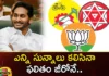 AP CM Jaganmohan Reddy Sensational Comments,AP CM Jaganmohan Reddy,Jaganmohan Reddy Sensational Comments,Mango News,Mango News Telugu,Andhrapradesh, Chandrababu Naidu, CM Jagan, cm jagan comments, Janasena, pawan kalyan, TDP, YCP, CM Jagan Sensational Comments,AP Politics,AP Latest Political News,Andhra Pradesh Latest News,Andhra Pradesh News,Andhra Pradesh News and Live Updates,AP CM Jaganmohan Reddy Latest News,AP CM Jaganmohan Reddy Latest Updates,AP CM Jaganmohan Reddy Live News