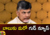Relief to Chandrababu in liquor case,Relief to Chandrababu,Chandrababu in liquor case,Mango News,Mango News Telugu,AP CID Registered another Case,Chandrababu Liquor Scam,AP Politics,AP Latest Political News,Andhra Pradesh Latest News,Andhra Pradesh News,Andhra Pradesh News and Live Updates,Chandrababu in liquor case Latest News,Chandrababu in liquor case Latest Updates,Chandrababu in liquor case Live News