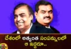 Mukesh Ambanis First Place Adani Second Place,Mukesh Ambanis First Place,Adani Second Place,Mango News,Mango News Telugu,Adani, Cyrus Poonawalla, Gopi Chandh Hindhuja, Kumar Mangalam Birla, Mukesh Ambani, Neeraj Bajaj, Nl Mittol, One Wealth Huron India Rich List, Radha Krishnan, Shiv Nadar Is the Chairman of Hcl,Gautam Adani Comes in Second,Mukesh Ambani Reclaims Indias Richest Man,Mukesh Ambani Becomes Indias Wealthiest,Mukesh Ambani Latest News,Mukesh Ambani Latest Updates,Mukesh Ambani Live News