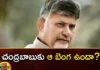 Does Chandrababu have that angst,Chandrababu have angst,Does Chandrababu have angst,Mango News,Mango News Telugu,Balakrishna, Chandrababu Naidu, Nara Lokesh, Skill Development Scam Case, Telugu Desam Party,TDP Chief Chandrababu Naidu,AP Politics,AP Latest Political News,Andhra Pradesh Latest News,Andhra Pradesh News,Andhra Pradesh News and Live Updates,Chandrababu Naidu Latest News,Chandrababu Naidu Latest Updates,Chandrababu Naidu Live News