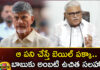 If You Do That You Will Be Bailed Free Advice to Babu,If You Do That You Will Be Bailed,Free Advice to Babu,Mango News,Mango News Telugu,chandrababu naidu, tdp, skill development scam case, ap politics, chandrababu arrest, ambati rambabu,chandrababu naidu Latest News,chandrababu naidu Latest Updates,chandrababu naidu Live News,skill development scam case Latest News,skill development scam case Latest Updates,AP Latest Political News,Andhra Pradesh Latest News,Andhra Pradesh News,Andhra Pradesh News and Live Updates