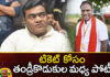 Father and Son Competition for Ticket,Father and Son Competition,Competition for Ticket,Mango News,Mango News Telugu,Babu Mohan, Uday, Bjp, Andole, Andole Bjp Candidate, Telangana Assembly Elections,Andole Bjp Candidate Latest News,Andole Bjp Candidate Latest Update,Telangana Politics, Telangana Political News and Updates,Hyderabad News,Telangana News,Telangana Assembly Elections Latest Updates,Telangana Assembly Elections Live News