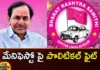 Political fight over manifesto,Political fight,fight over manifesto,Mango News,Mango News Telugu,telangana politics, brs menifesto, brs, congress, telangana assembly elections,Manifesto functions,KCR aims for counterplay,Politics on Programmatic Change,KCR aims for counterplay,Congress Manifesto Will Reflect,Telangana Assembly polls,Assembly Elections 2023,In KCRs Telangana Poll Manifesto,CM KCR to release BRS manifesto,Telangana manifesto Latest News,Telangana manifesto Latest Updates