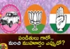 Scholars when is a good moment,when is a good moment,Scholars good moment, telangana, telangana assembly elections, brs, bjp, congress,Mango News,Mango News Telugu,Today in Politics ,telanagana assembly elections Latest News,telanagana assembly elections Latest Updates,telanagana assembly elections Live News,telanagana assembly elections Live Updates