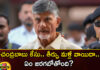 Chandrababu case Judgment postponed again What is going to happen,Chandrababu case Judgment postponed,Judgment postponed again,What is going to happen,case Judgment postpone,Mango News,Mango News Telugu,chandrababu naidu, skill development scam case, ap, tdp,Chandrababu case,Chandrababu case Judgment Latest News,Chandrababu case Judgment Latest Updates,Chandrababu case Judgment Live News