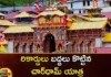 Record breaking Chardham Yatra,Record breaking,Chardham Yatra,Chardham Yatra Record,Mango News,Mango News Telugu,Char Dham yatra,Record breaking, Chardham Yatra, Number of devotees, 50 lakh devotees,Record 45 lakh pilgrims make it to Char Dham yatra,Record broken in Chardham Yatra,Char Dham yatra Latest News,Char Dham yatra Latest Updates,Char Dham yatra Live News
