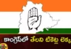 Lolli Tickets In Congress AICC Enters The Field,Telangana Congress Ticket Fight,MLA Tickets Clash in Congress,Cong for election tickets in Telangana,Mango News,Mango News Telugu,Congress in Telangana,Fight on for tickets in Warangal Congress,Telangana Congress Party,All India Congress Committee,All India Congress Committee Latest News and Updates,All India Congress Committee Latest News,AICC Telangana Committee,All India Congress Committee Telangana