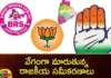 Congress graph down Sensational things in Telangana intentions survey report,Congress graph down Sensational things,Sensational things in Telangana,Telangana intentions survey report,Mango News,Mango News Telugu,Telangana Survey,TS Politics,Survey predicts hung Assembly,Telangana Congress Graph Increasing,bjp, BRS, Congress, telangana, Telangana Assembly Elections,Congress graph down Latest News,Congress graph down Latest Updates,Congress graph down Live News,Telangana survey report Latest News,Telangana survey report Latest Updates,Telangana survey report Live News, Telangana Political News And Updates