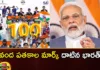 Prime Minister Modi Praised the Indian Players Who are Supporting in the Asian Games,prime minister modi praised the Indian players,who are supporting in the Asian games,Prime Minister Modi Praised,100 Medals 100 Medals,Asian Games2023,Indian Players,PM Modi,Mango News,Mango News Telugu,Asian Games 2023,PM Modi Hails Grit,Trupti Murgunde thanks PM Modi,PM Modi praises Indian hockey team,Asian games Latest News,Asian games Latest Updates,Asian games Live News